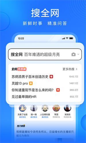 搜狗浏览器截图3