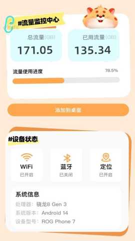 猎豹wifi截图2