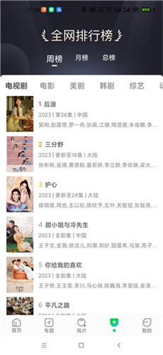 蜂鸟视频app最新安卓版截图3