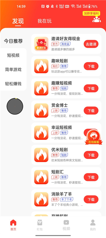 尚玩助手app官方安卓版截图4