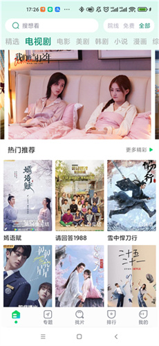 蜂鸟视频app最新安卓版截图2