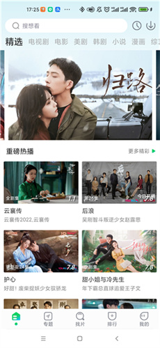 蜂鸟视频app最新安卓版截图4