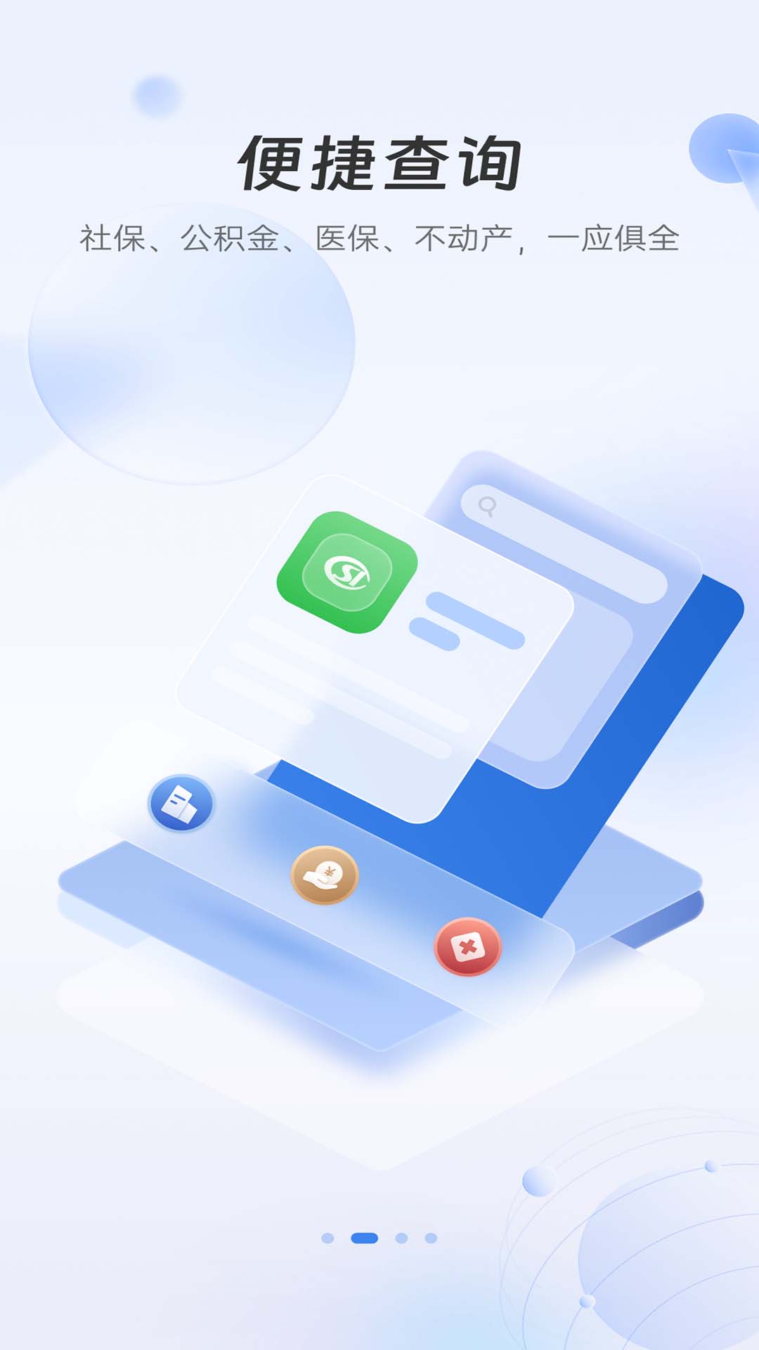 幸福张家口app官方最新版截图1