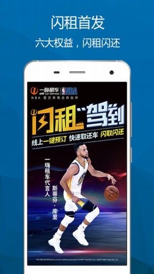 一嗨租车app截图2