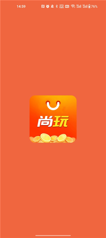 尚玩助手app官方安卓版截图1