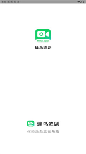 蜂鸟视频app最新安卓版截图1