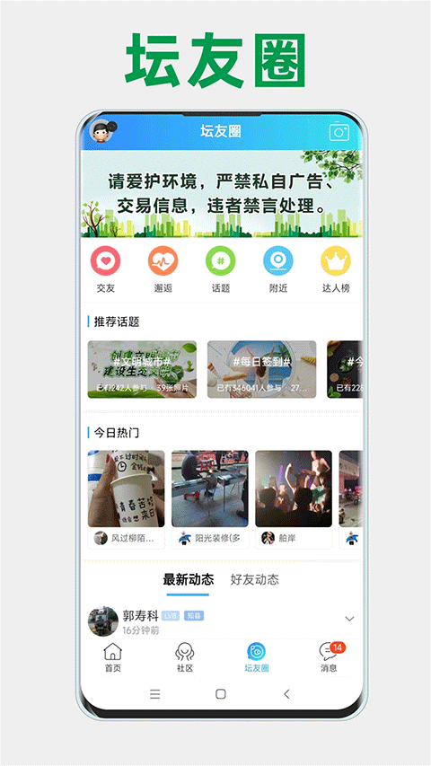 高州阳光论坛网截图4