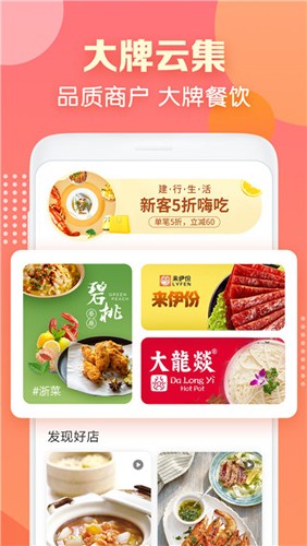 建行生活2026最新版截图2