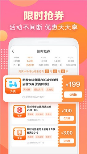 建行生活2026最新版截图3