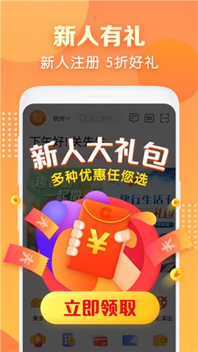 建行生活2026最新版截图5