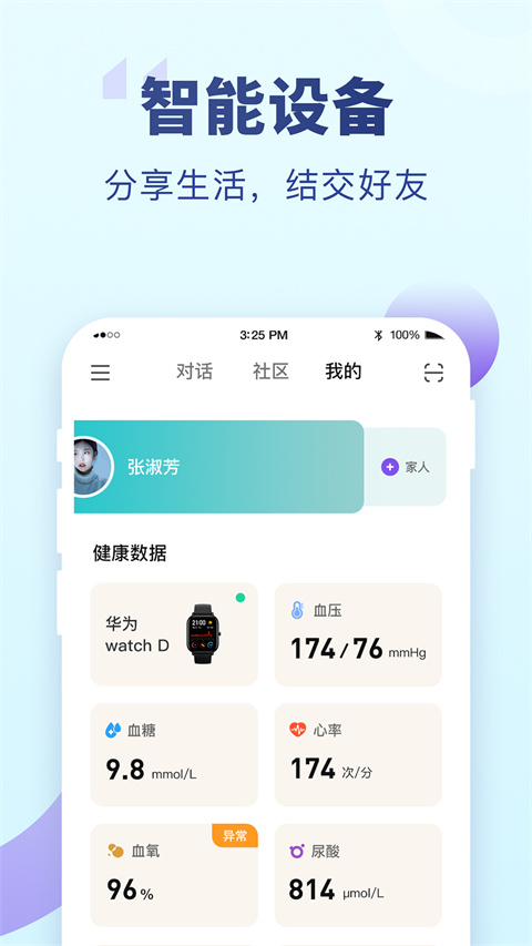 老来网app截图3