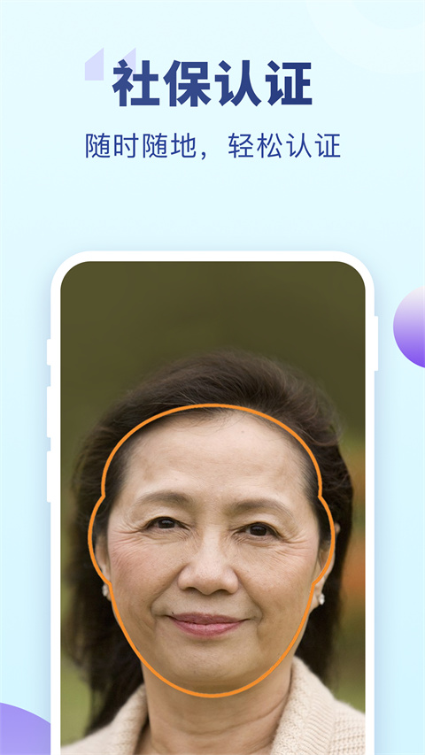 老来网app截图4