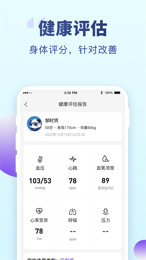 老来网app截图1