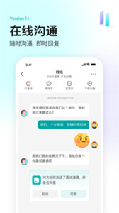 Boss直聘招聘截图3