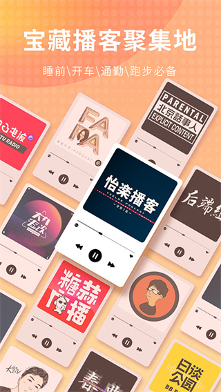 荔枝fm截图1