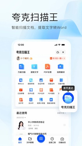 夸克浏览器app截图5