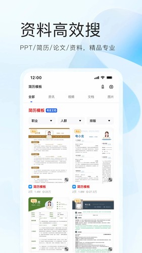 夸克浏览器app截图2