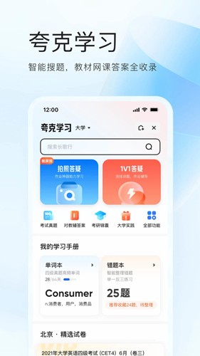 夸克浏览器app截图4