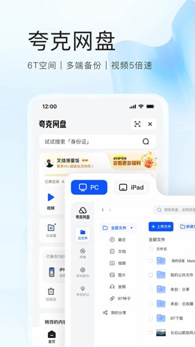 夸克浏览器app截图3