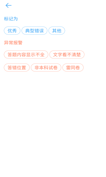 云阅卷截图4
