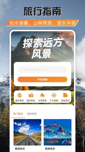 游吧通app截图1