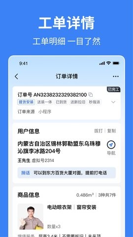 小安到家截图2