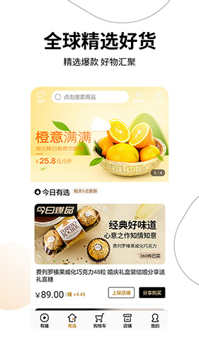 有播app截图3