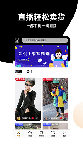 有播app截图1