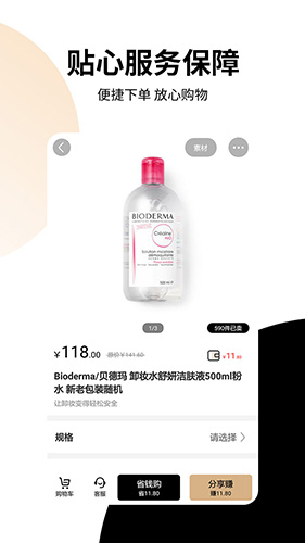 有播app截图4