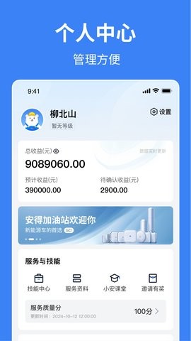 小安到家截图1