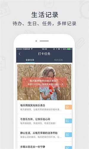 365日历截图3