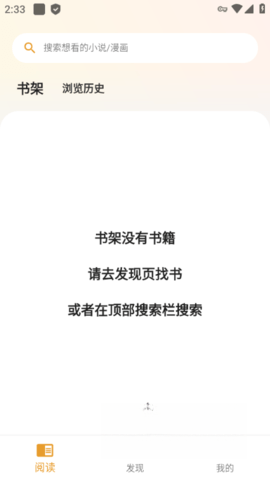 猫番阅读截图2