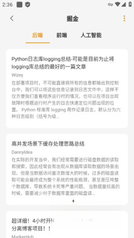猫番阅读截图3