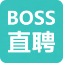 Boss直聘招聘