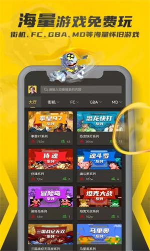 畅玩空间截图4