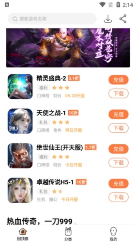 万梦手游截图2