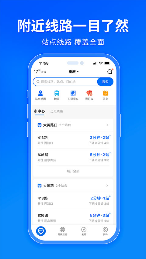 车来了截图1