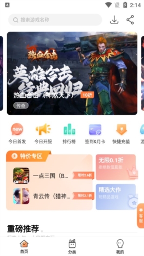 万梦手游截图4