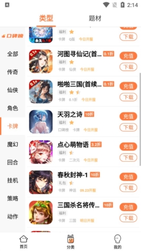 万梦手游截图3