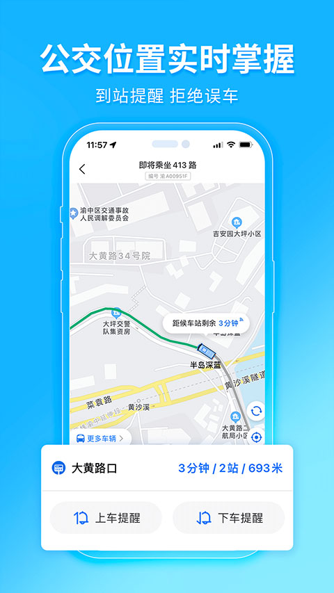 车来了截图5