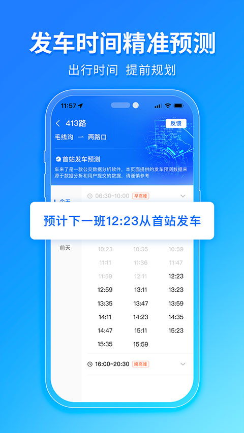 车来了截图2