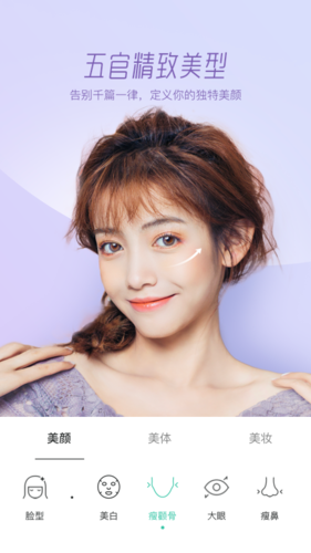Faceu激萌软件截图5