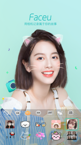 Faceu激萌软件截图1
