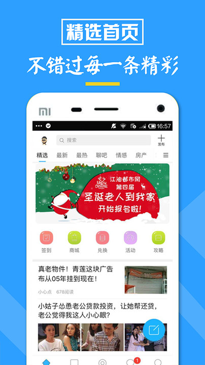 江油都市网截图4