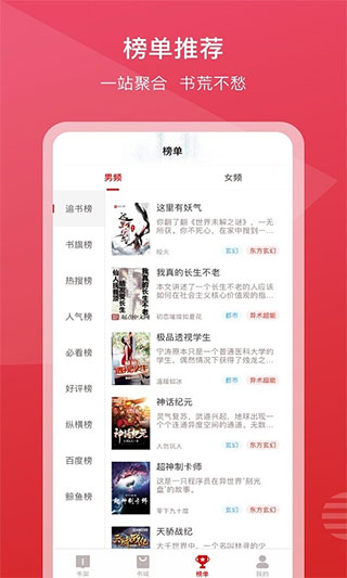 掌旗小说阅读器截图2