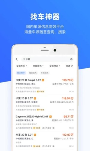 车行168截图3