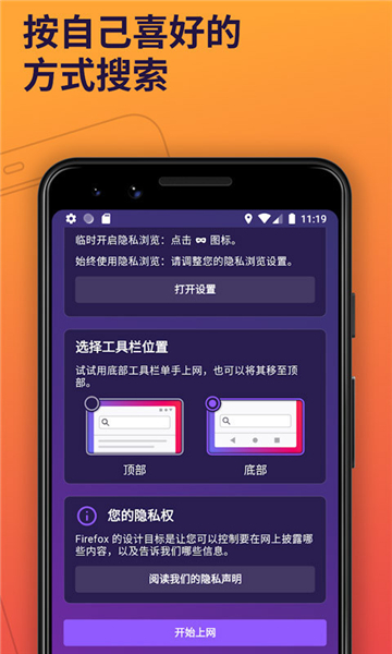 火狐firefox截图1