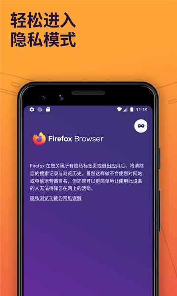 火狐firefox截图2