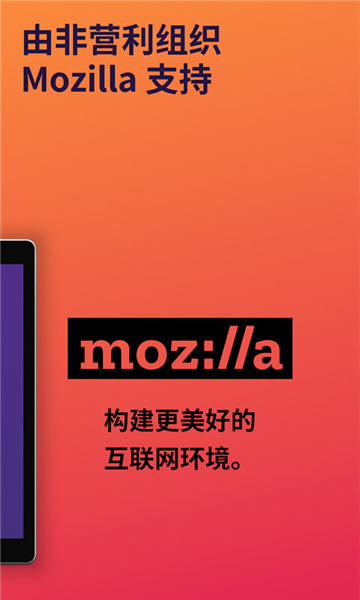 火狐firefox截图4