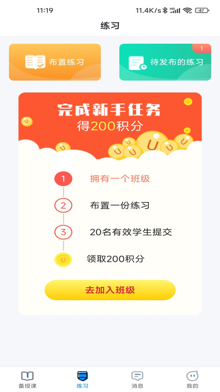 青城教育截图4